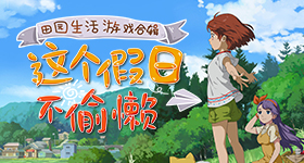 单集付费元